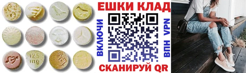 Экстази 280мг  Пущино 
