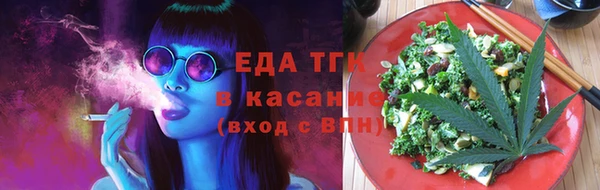 мяу мяу кристалл Осинники
