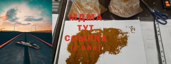 мяу мяу кристалл Осинники