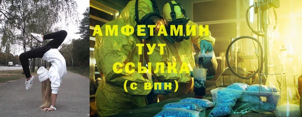 мяу мяу кристалл Осинники