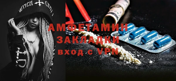 мяу мяу кристалл Осинники