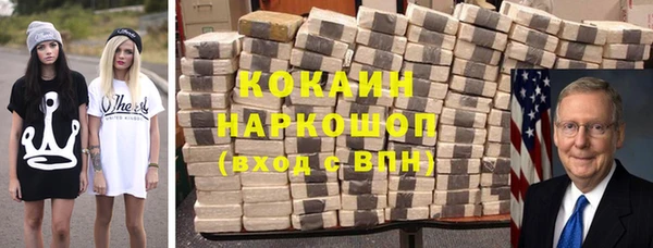 мяу мяу кристалл Осинники