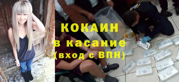 мяу мяу кристалл Осинники