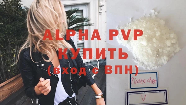мяу мяу кристалл Осинники