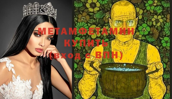 мяу мяу кристалл Осинники