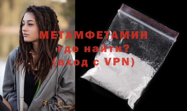 мяу мяу кристалл Осинники
